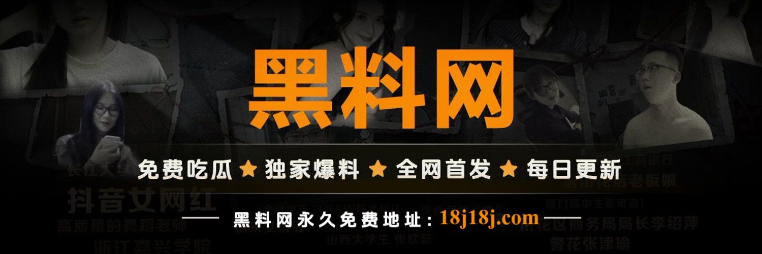 黑料社APP下载官网- 掌上黑料爆料神器,随时随地吃瓜不停